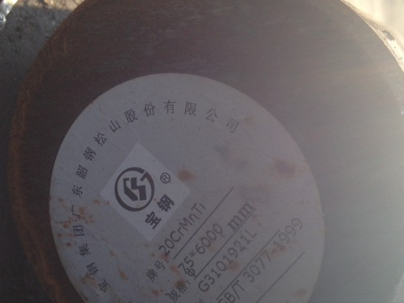 天峨20CrMnTi合金结构钢