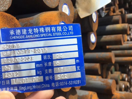 天峨40MnB合金结构钢