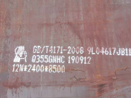 天峨Q345NS耐酸钢板